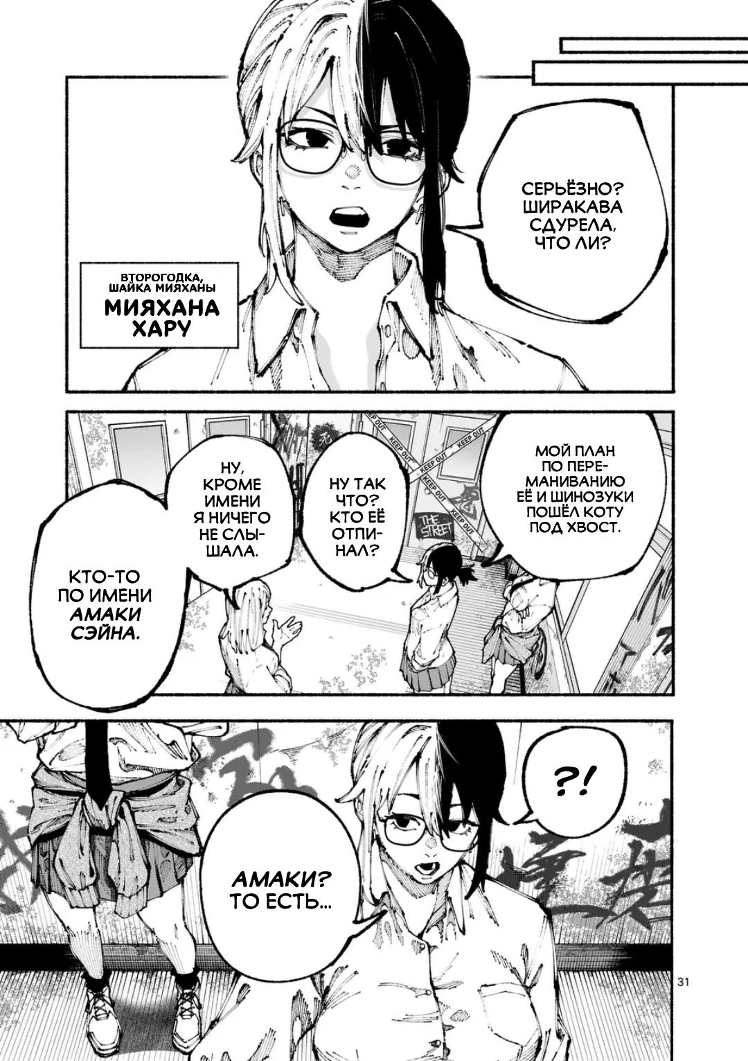 Манга Голубая Медведица - Глава 1 Страница 30