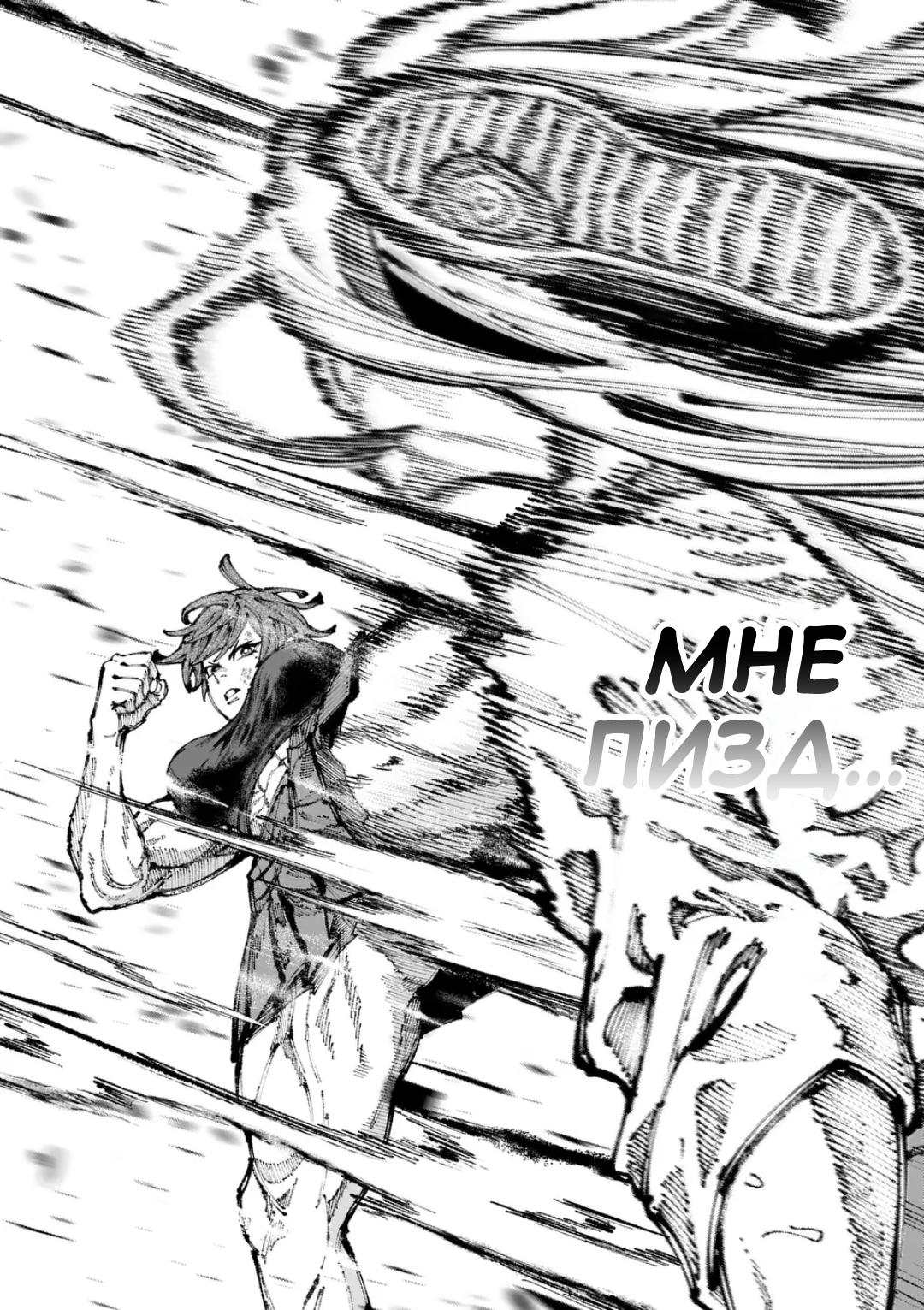 Манга Голубая Медведица - Глава 1 Страница 25