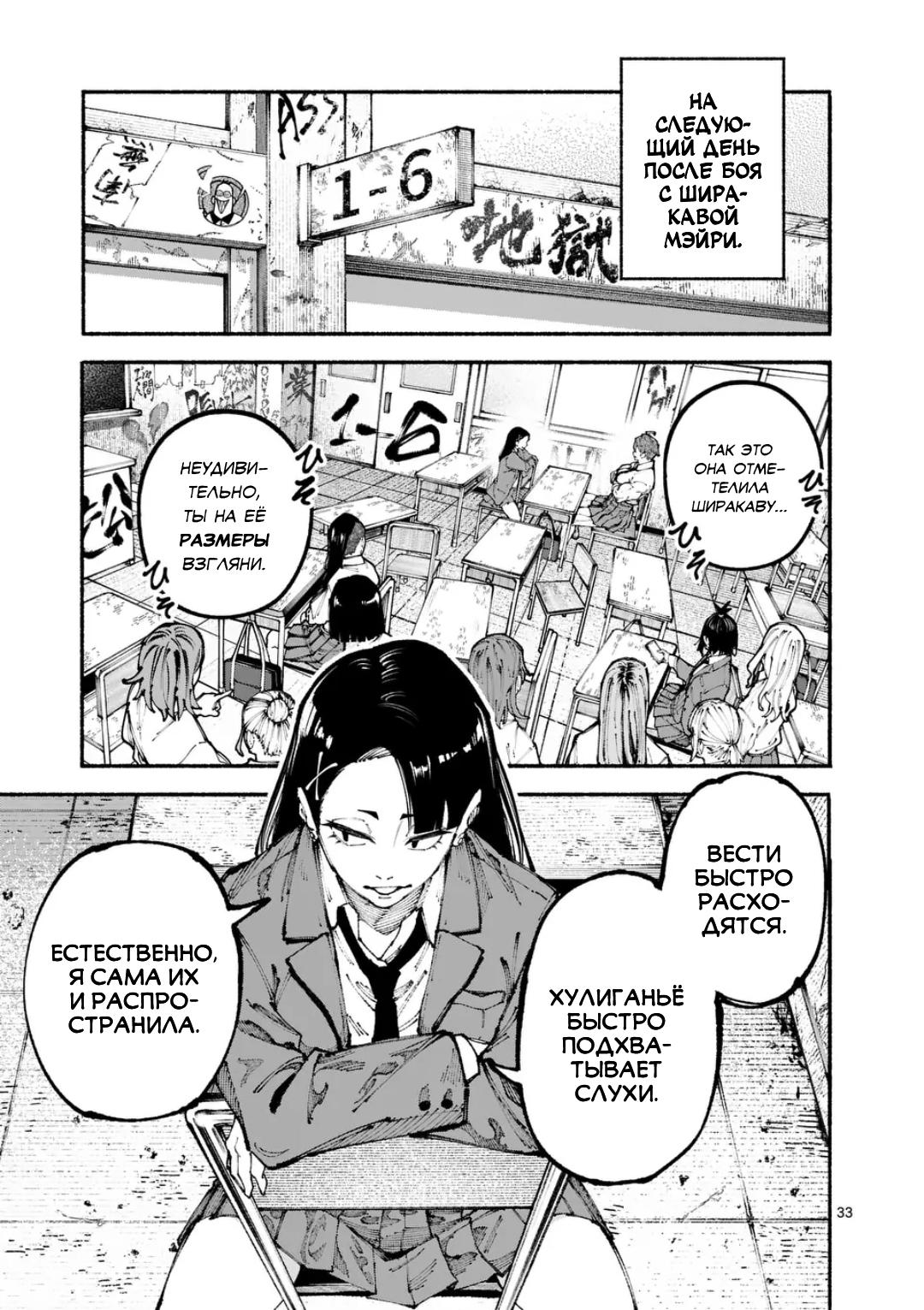 Манга Голубая Медведица - Глава 1 Страница 32