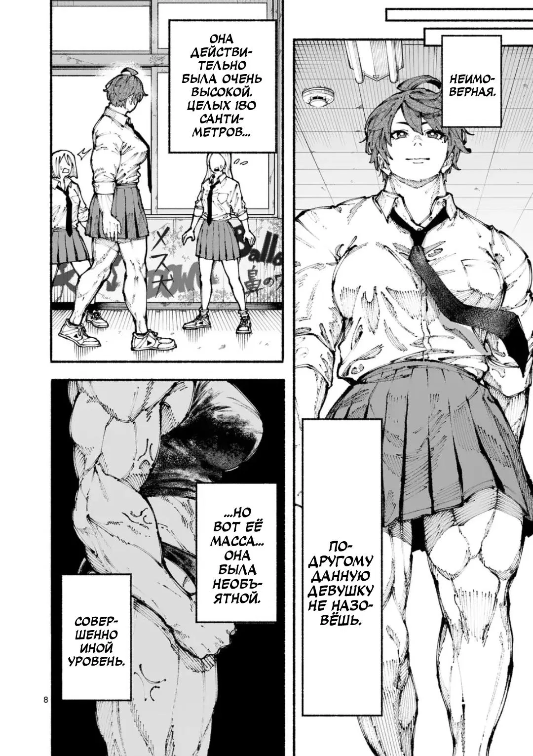 Манга Голубая Медведица - Глава 1 Страница 7