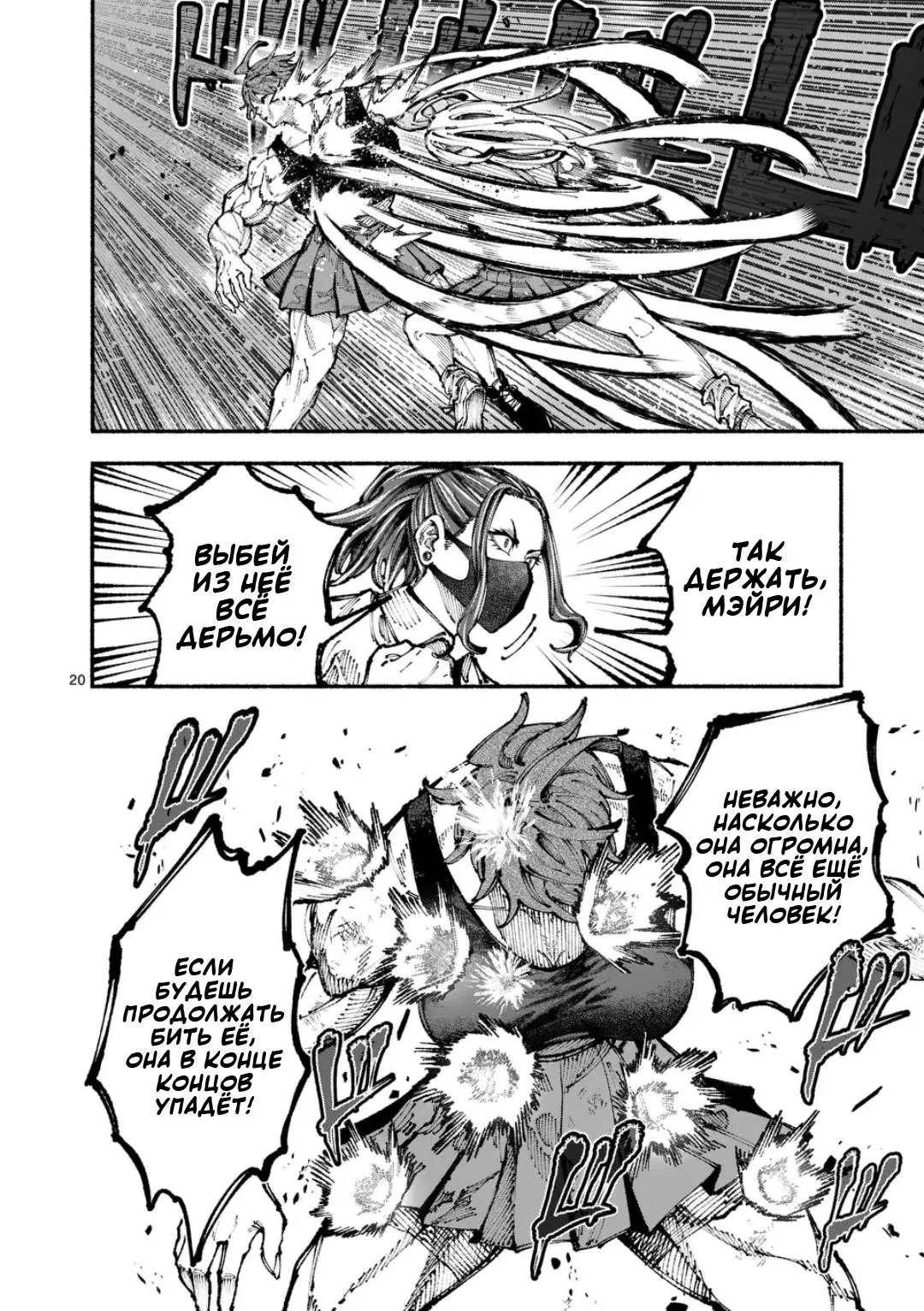 Манга Голубая Медведица - Глава 1 Страница 19