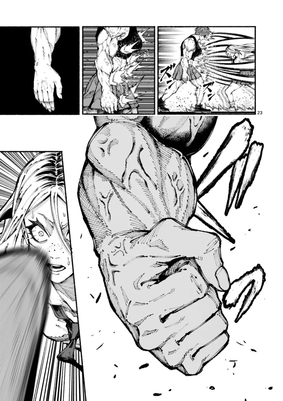 Манга Голубая Медведица - Глава 1 Страница 22