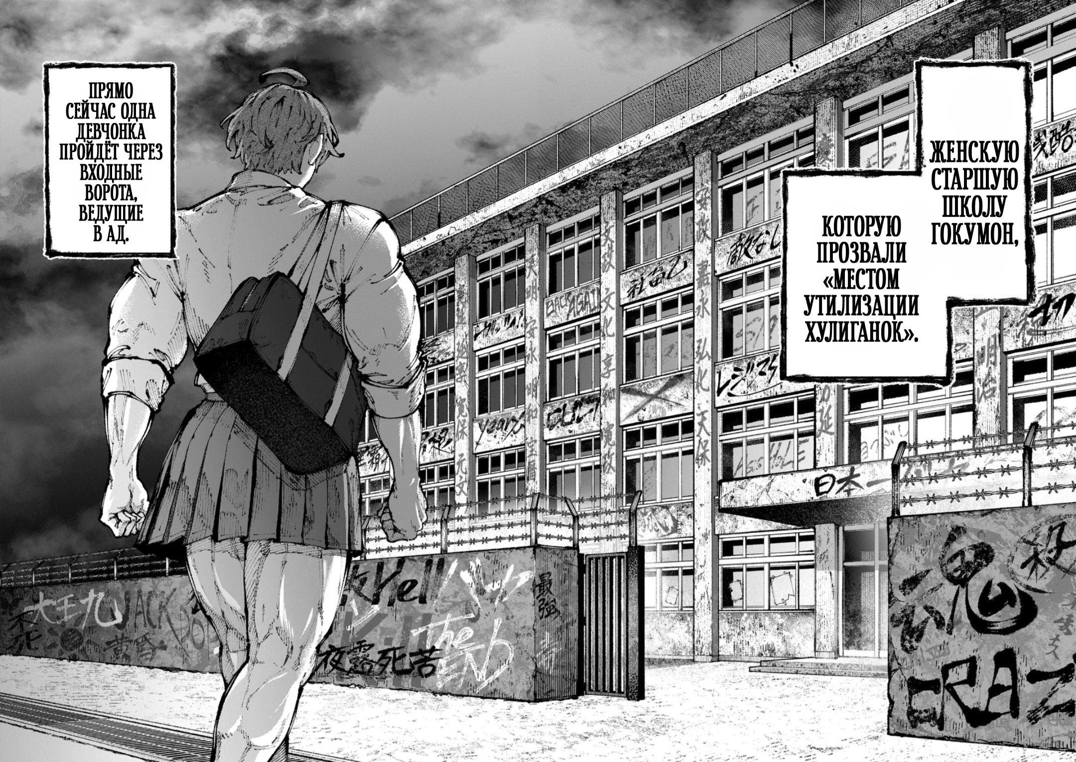 Манга Голубая Медведица - Глава 1 Страница 2