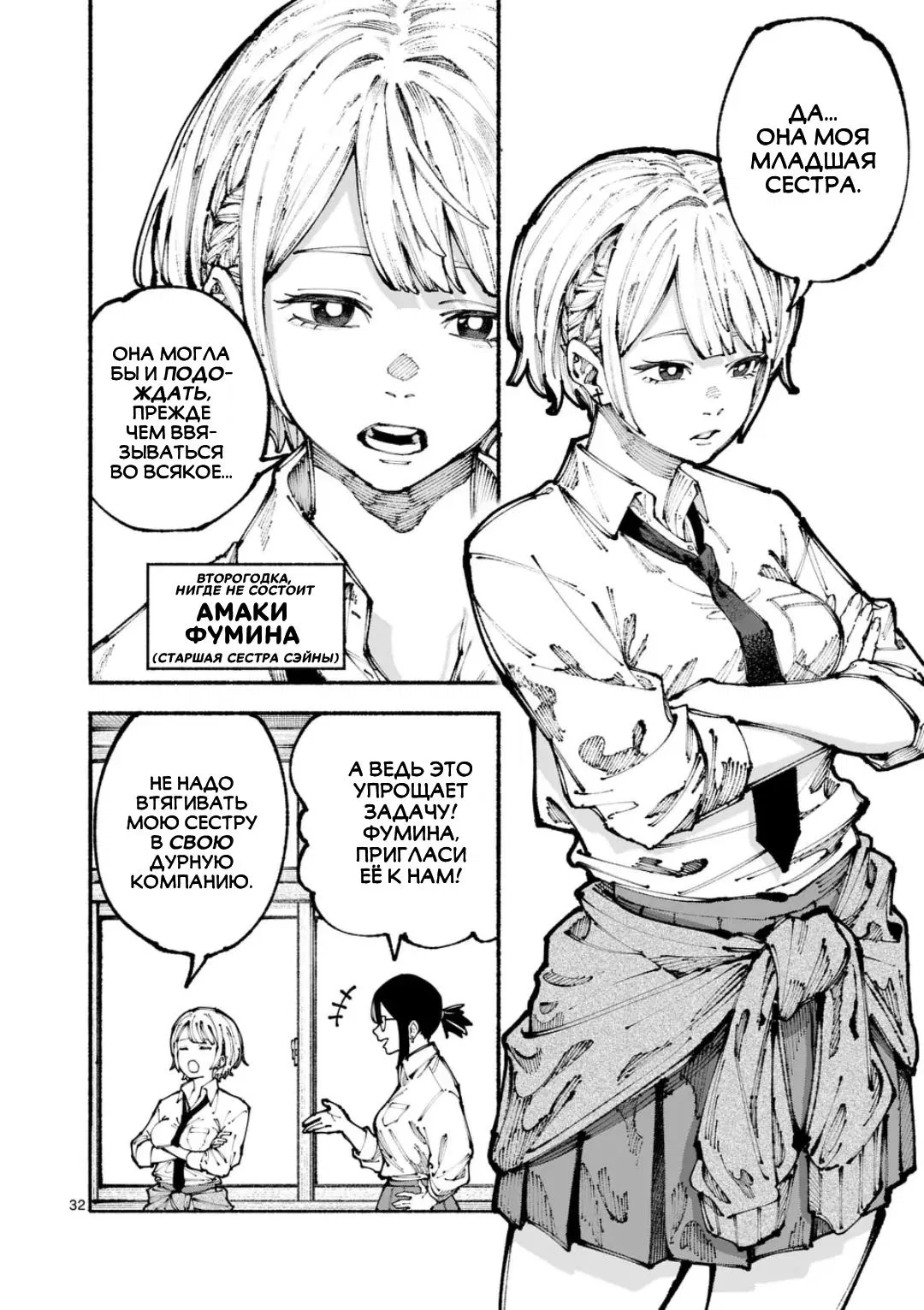 Манга Голубая Медведица - Глава 1 Страница 31