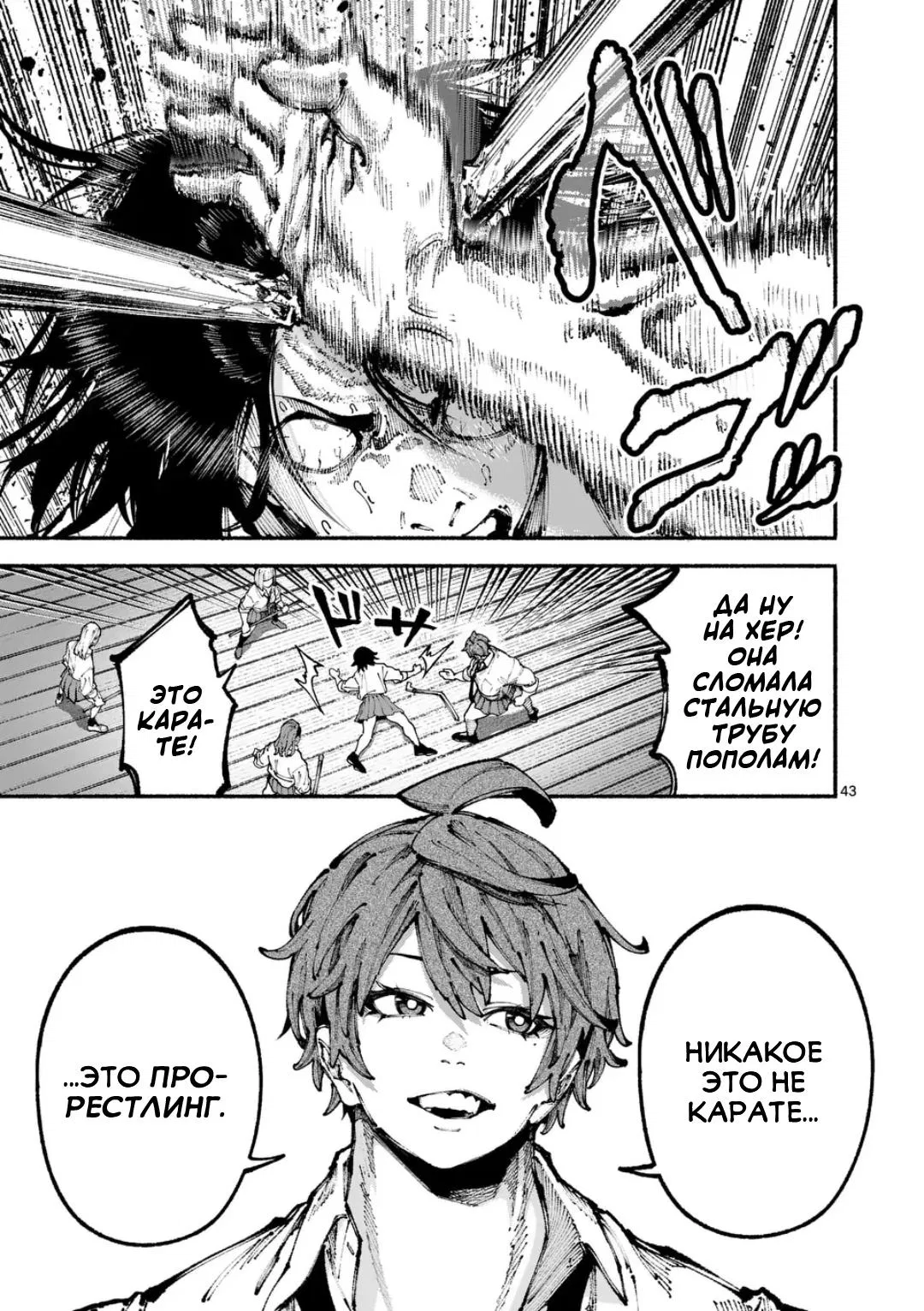 Манга Голубая Медведица - Глава 1 Страница 42