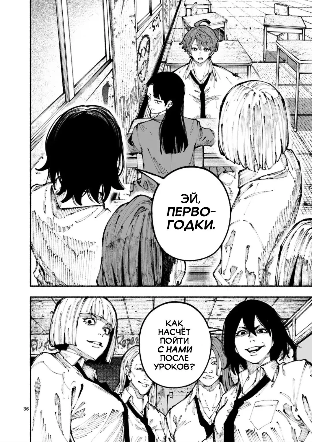 Манга Голубая Медведица - Глава 1 Страница 35