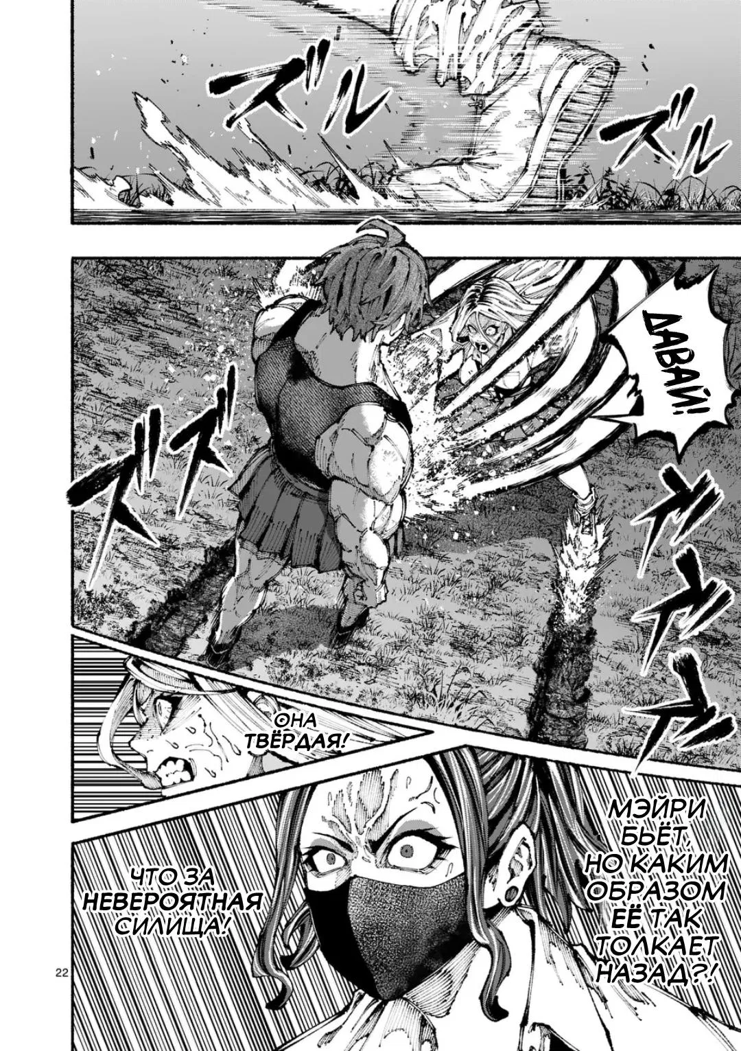 Манга Голубая Медведица - Глава 1 Страница 21