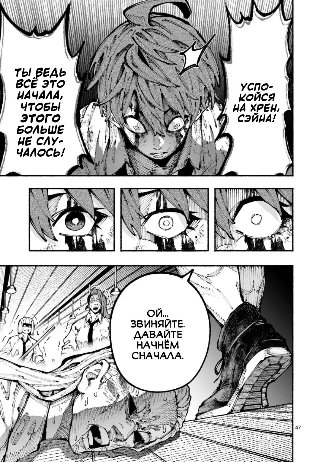 Манга Голубая Медведица - Глава 1 Страница 46