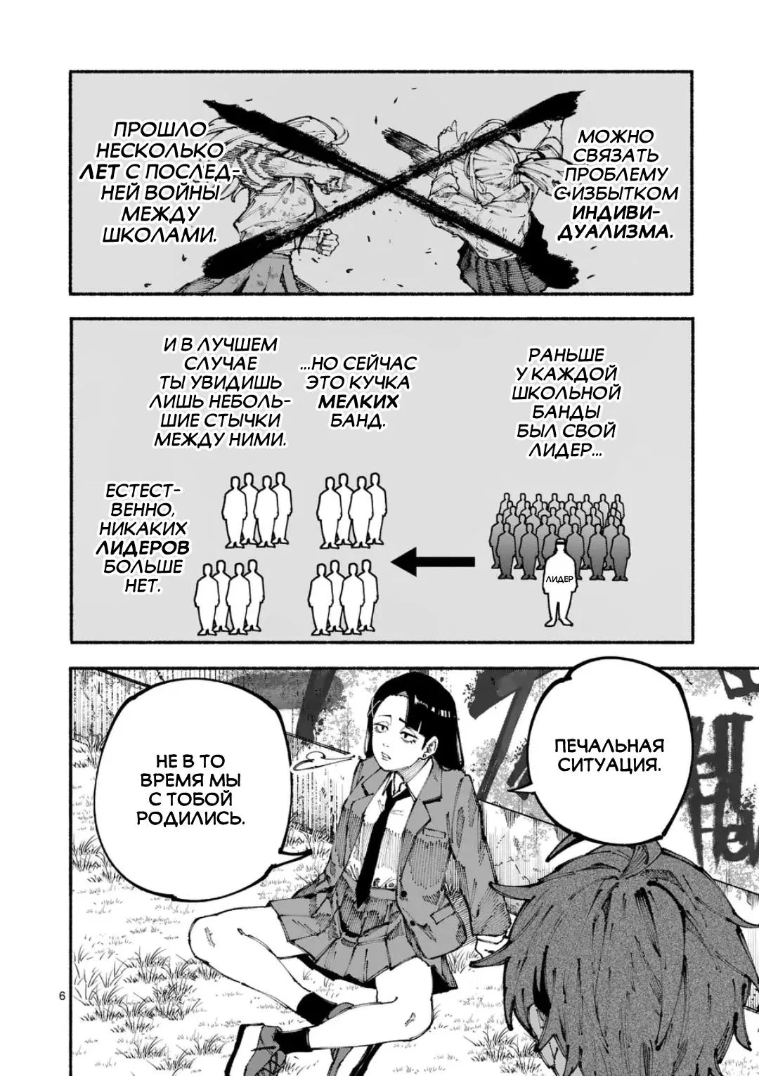 Манга Голубая Медведица - Глава 1 Страница 5