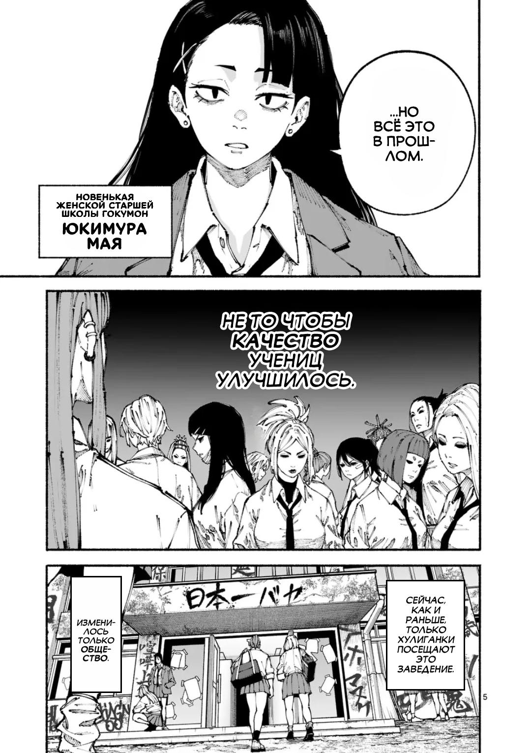 Манга Голубая Медведица - Глава 1 Страница 4