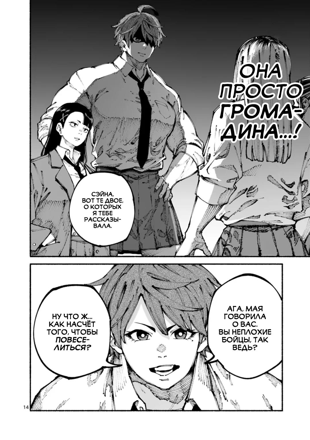 Манга Голубая Медведица - Глава 1 Страница 13