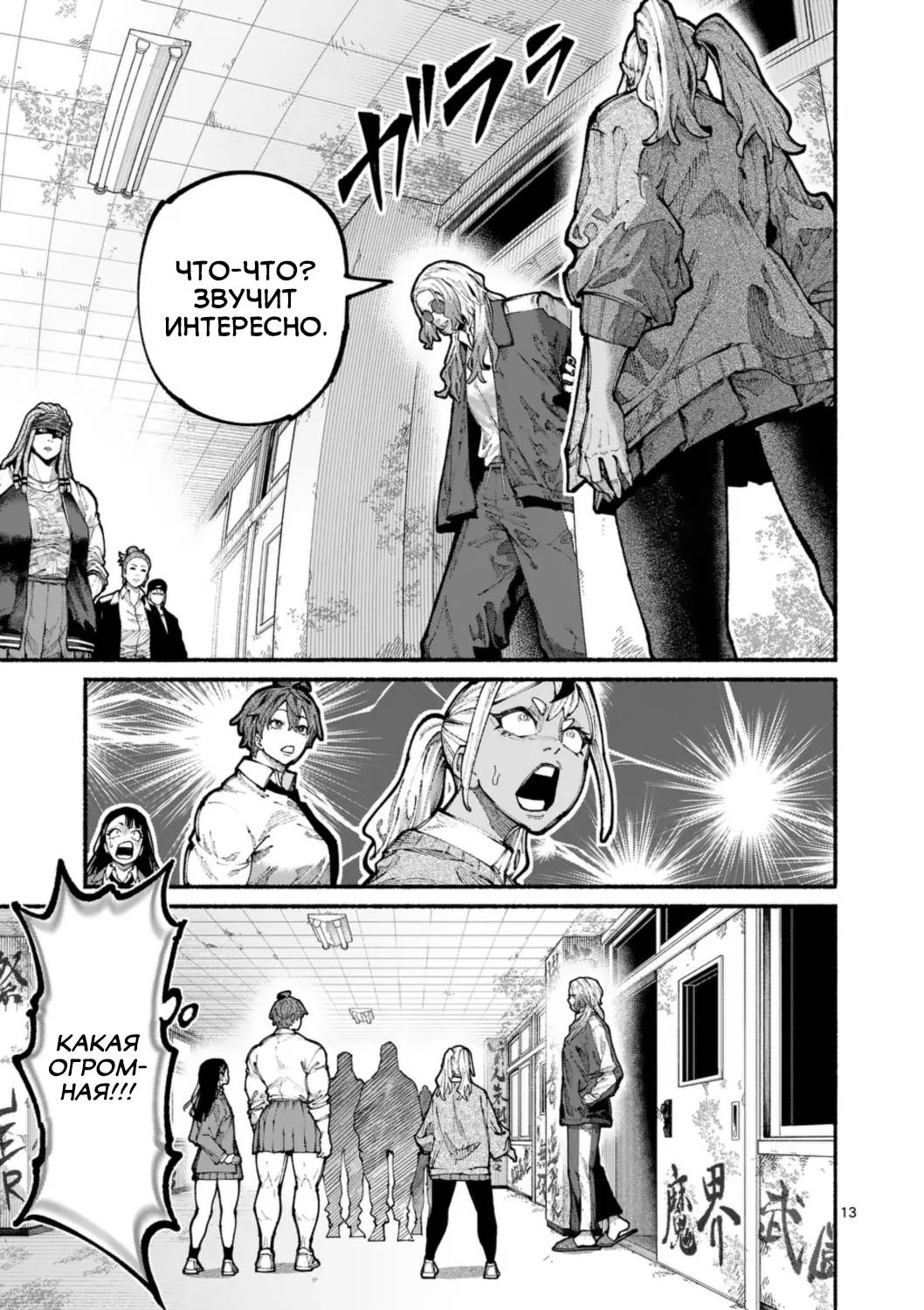 Манга Голубая Медведица - Глава 19 Страница 13
