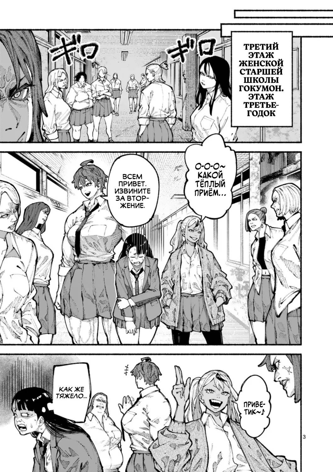 Манга Голубая Медведица - Глава 19 Страница 3