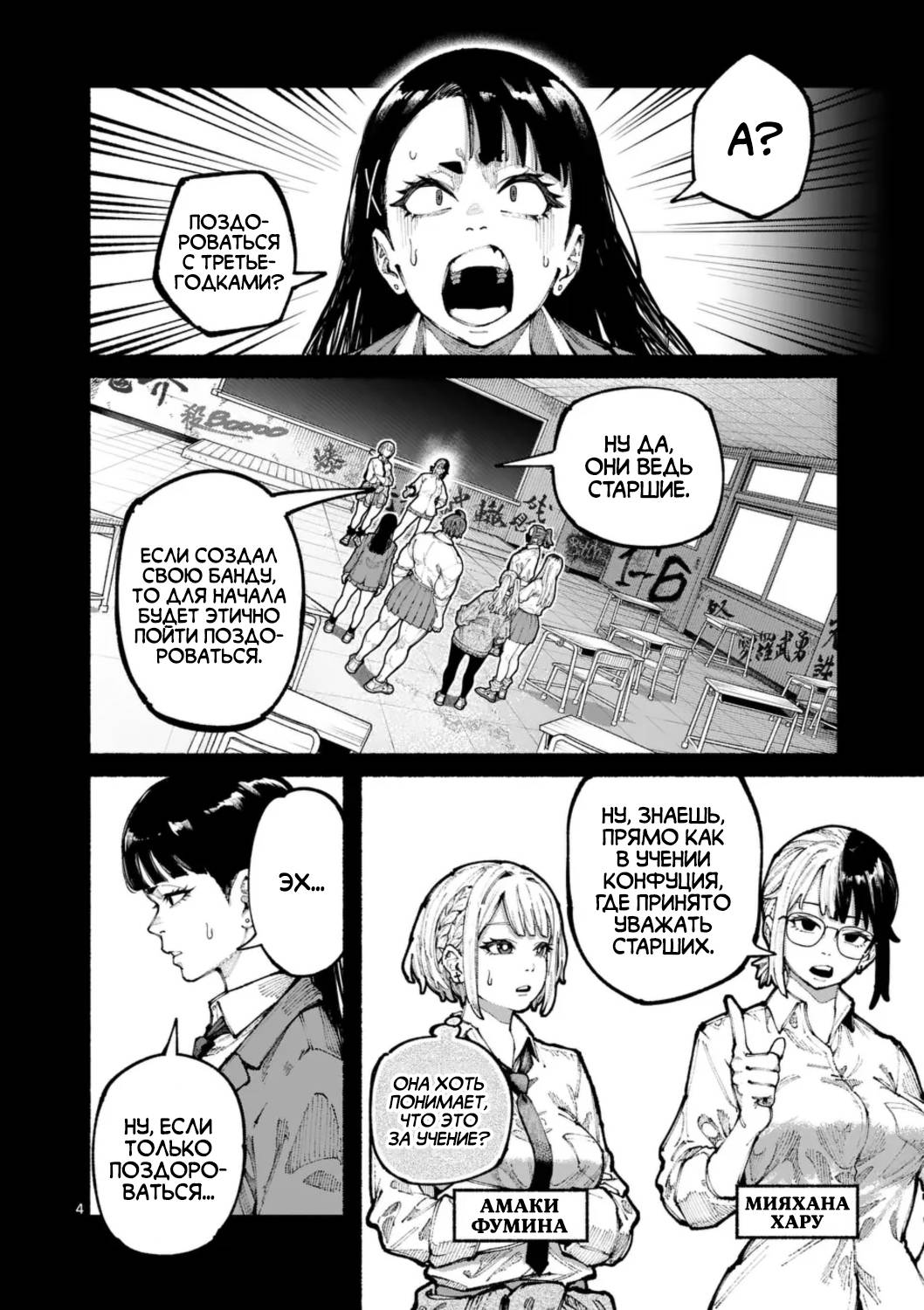 Манга Голубая Медведица - Глава 19 Страница 4