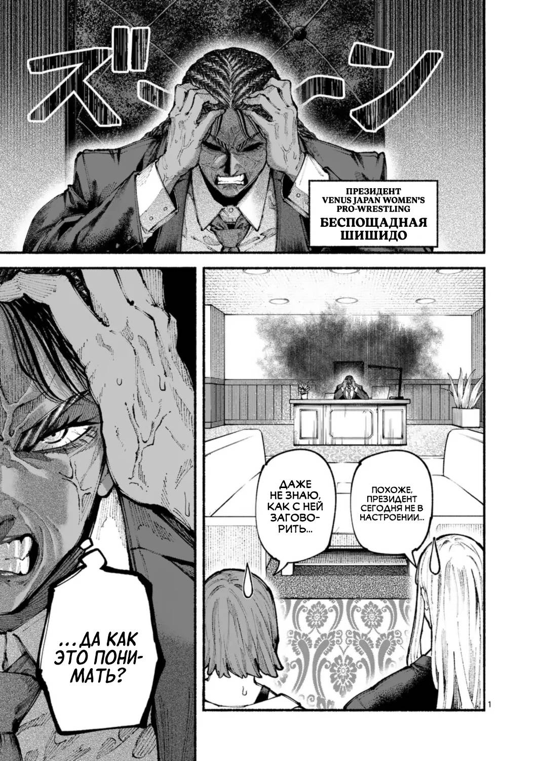 Манга Голубая Медведица - Глава 19 Страница 1