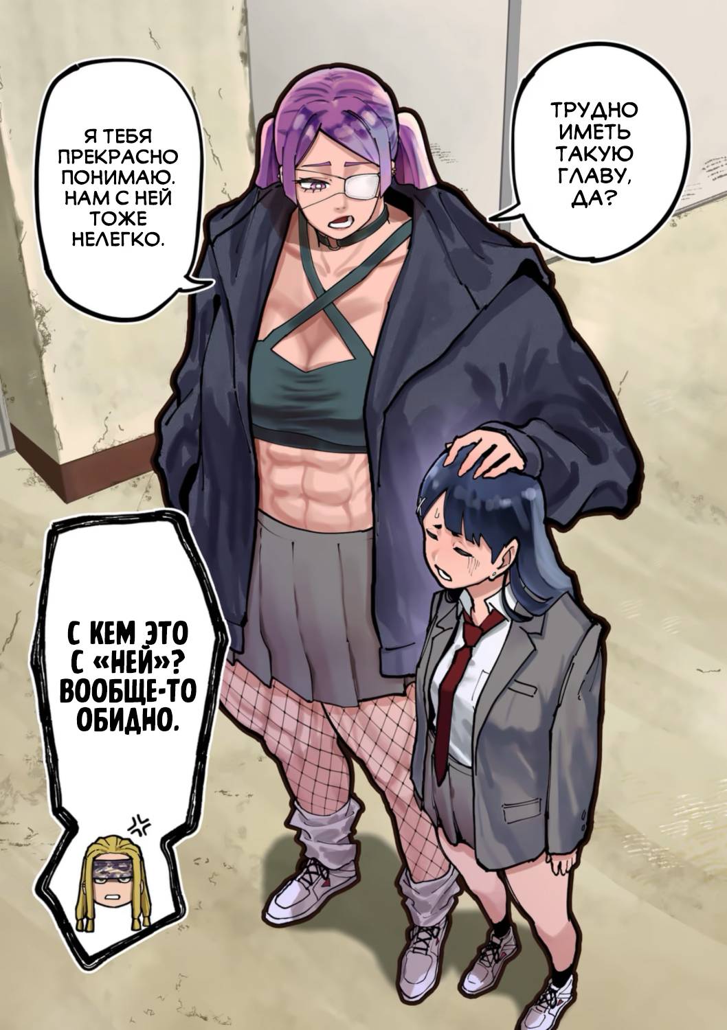 Манга Голубая Медведица - Глава 19 Страница 17