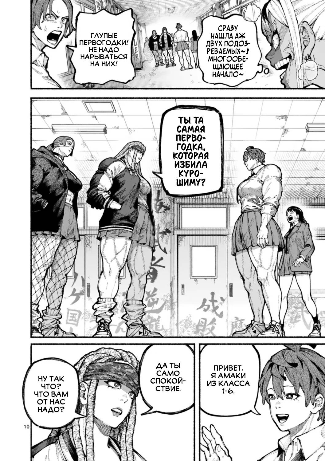 Манга Голубая Медведица - Глава 19 Страница 10