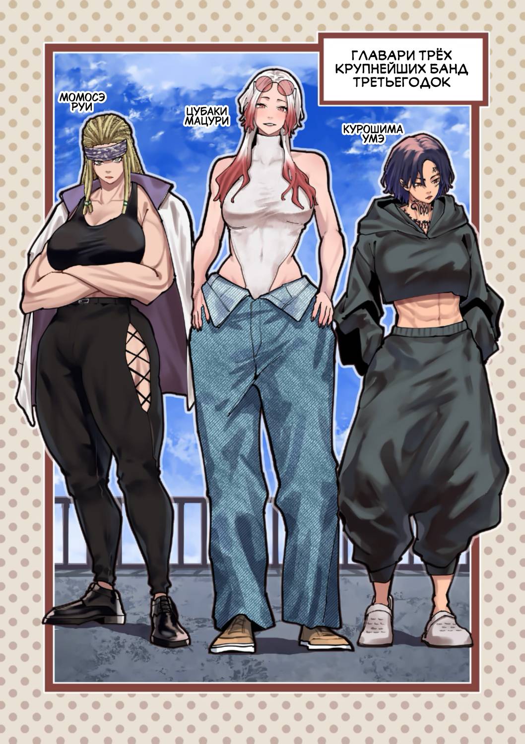 Манга Голубая Медведица - Глава 18 Страница 17