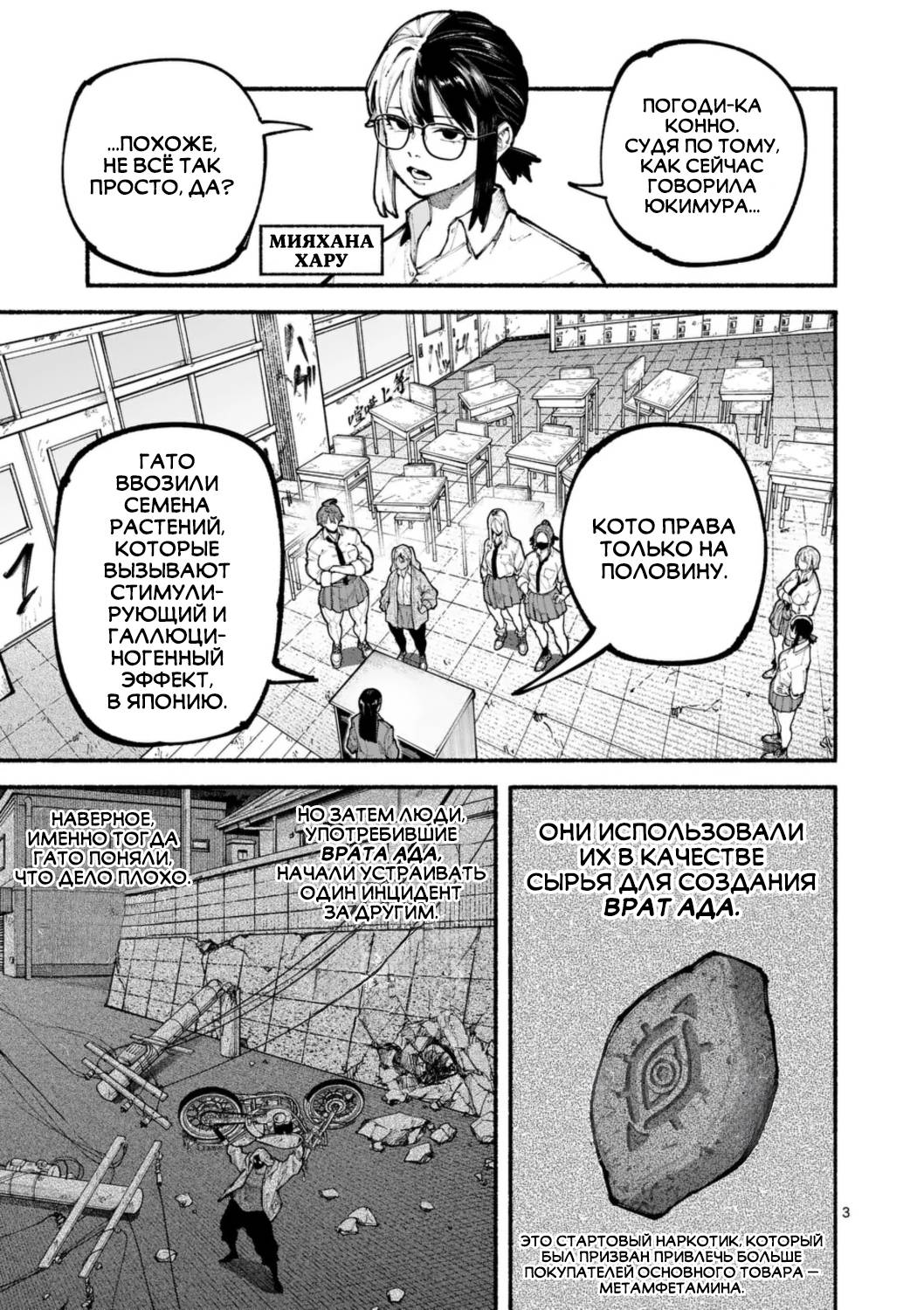 Манга Голубая Медведица - Глава 18 Страница 3