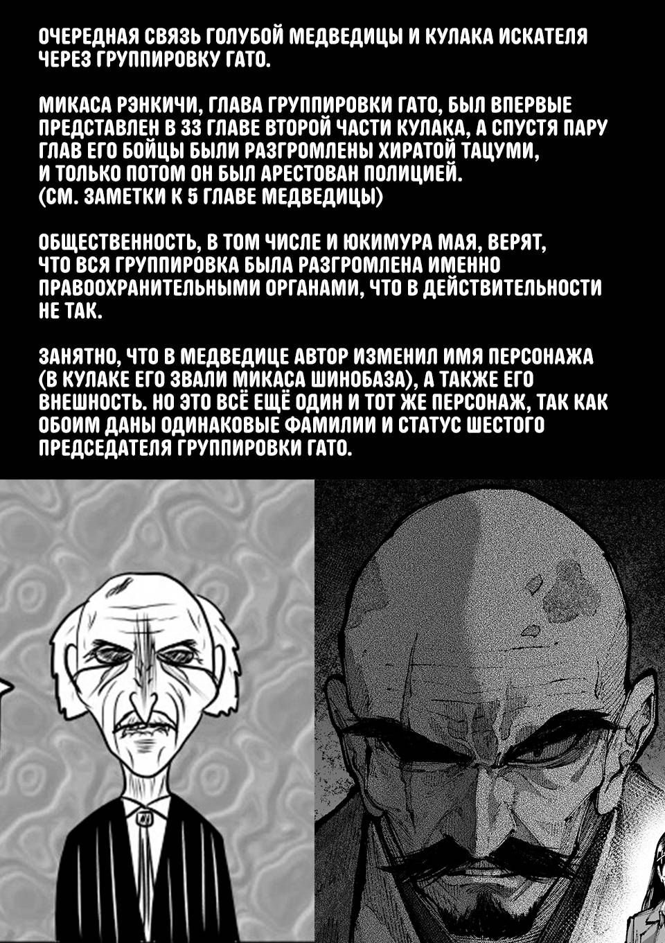 Манга Голубая Медведица - Глава 17 Страница 18