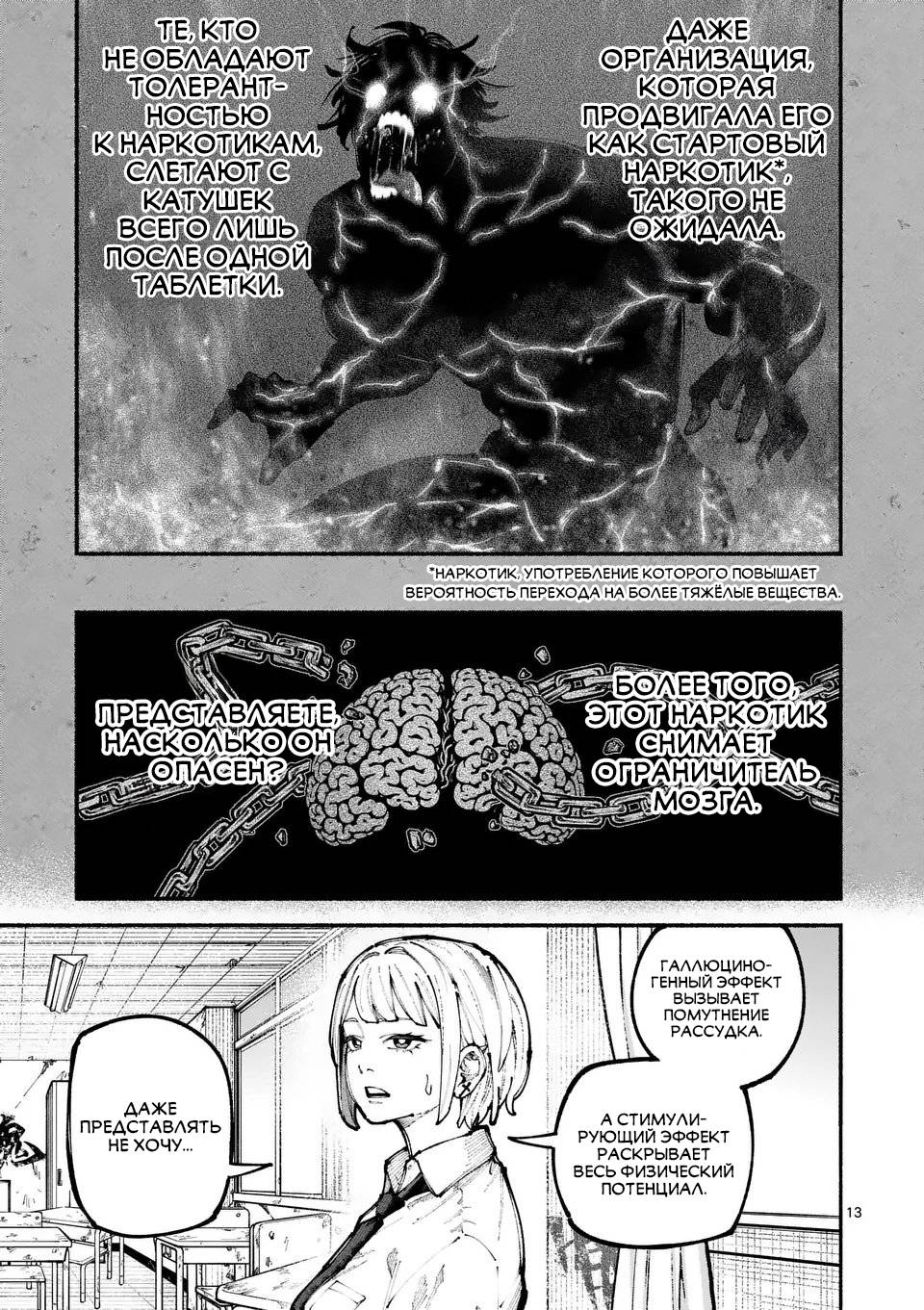 Манга Голубая Медведица - Глава 17 Страница 13