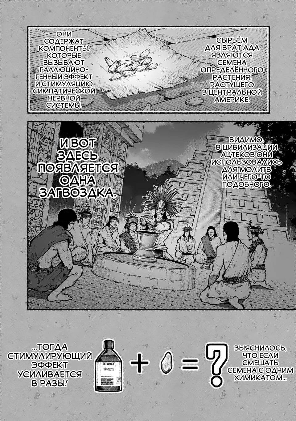 Манга Голубая Медведица - Глава 17 Страница 12