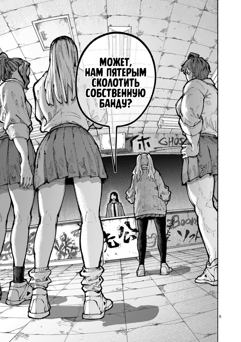 Манга Голубая Медведица - Глава 17 Страница 5