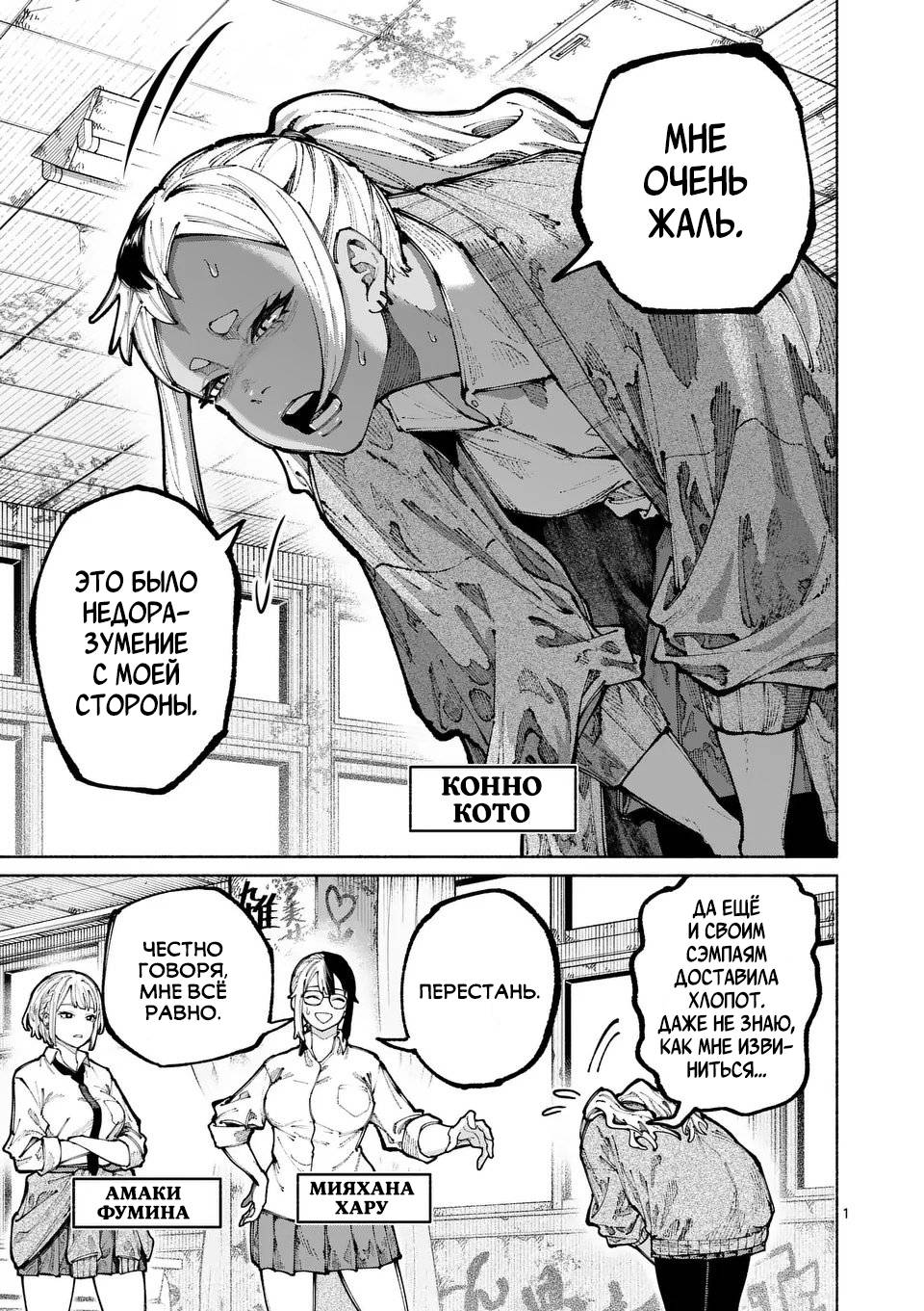Манга Голубая Медведица - Глава 17 Страница 1