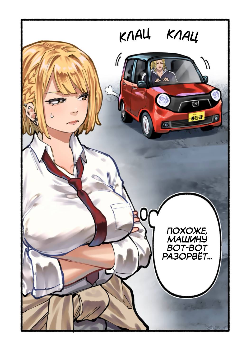 Манга Голубая Медведица - Глава 16 Страница 21