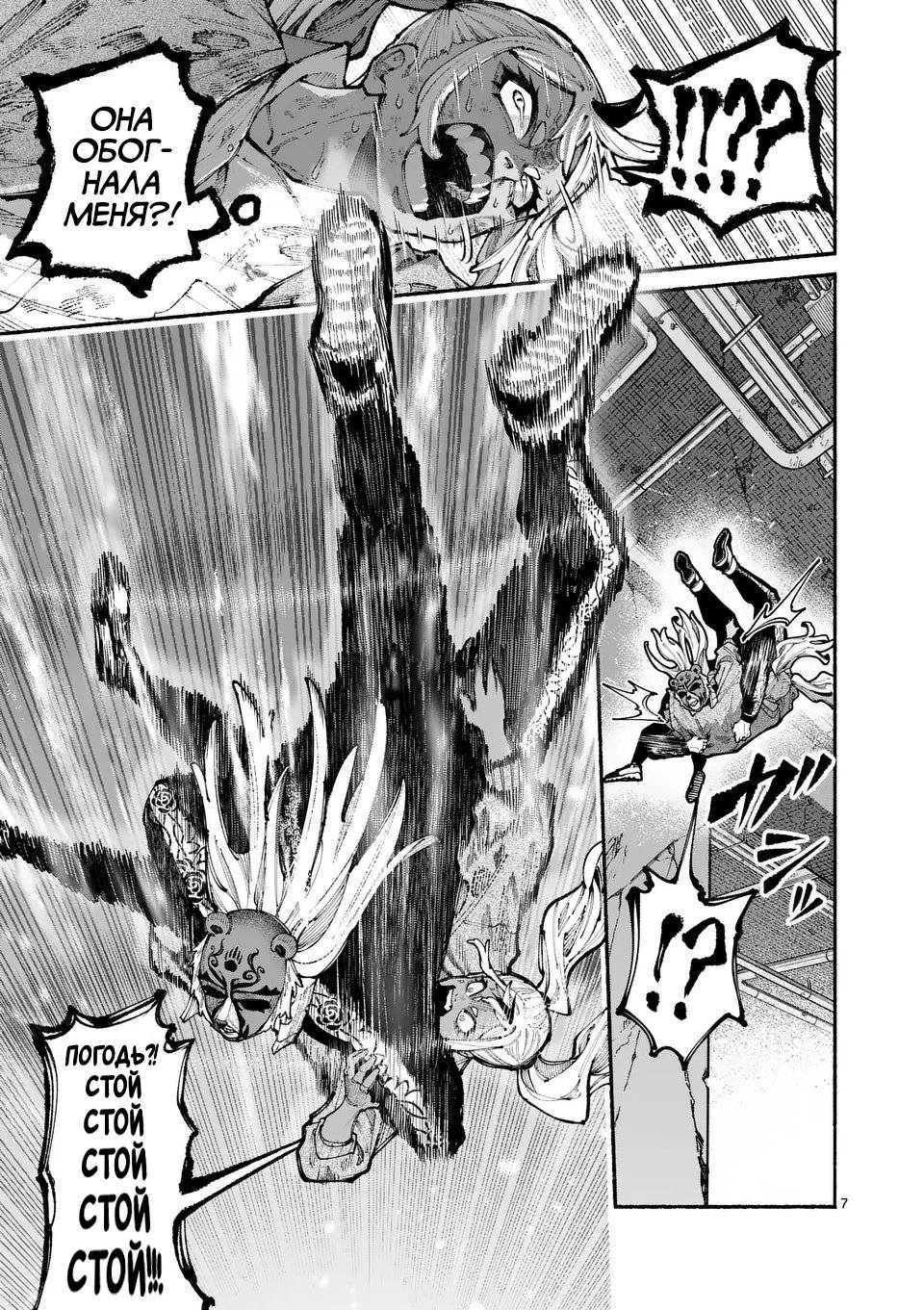 Манга Голубая Медведица - Глава 16 Страница 7