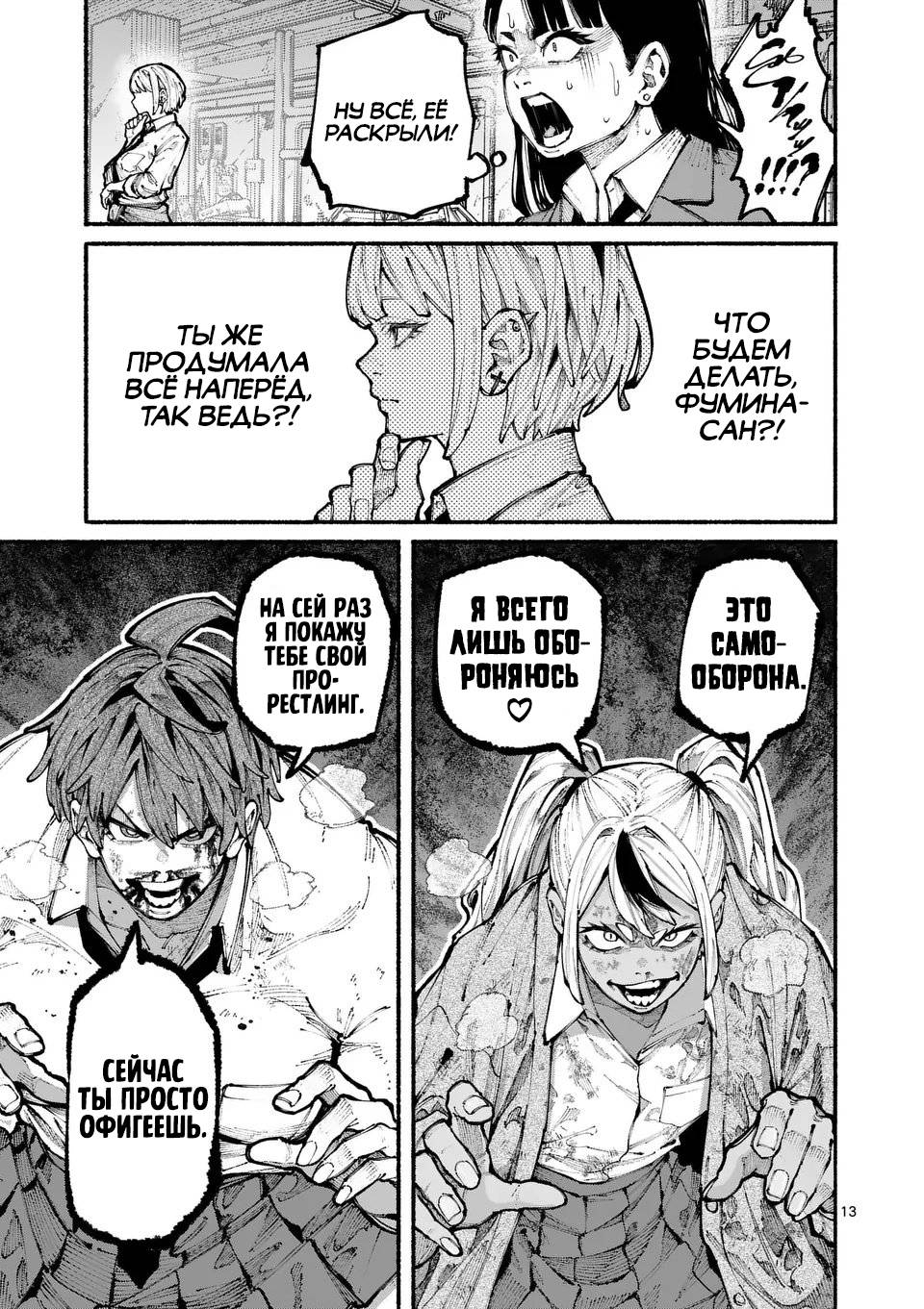 Манга Голубая Медведица - Глава 15 Страница 13