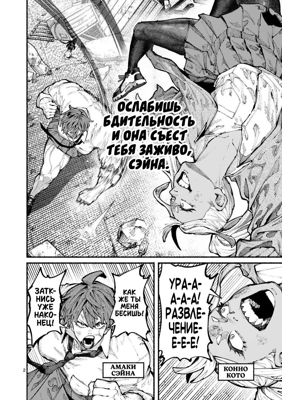 Манга Голубая Медведица - Глава 15 Страница 2