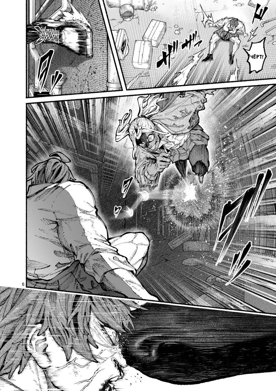 Манга Голубая Медведица - Глава 15 Страница 6