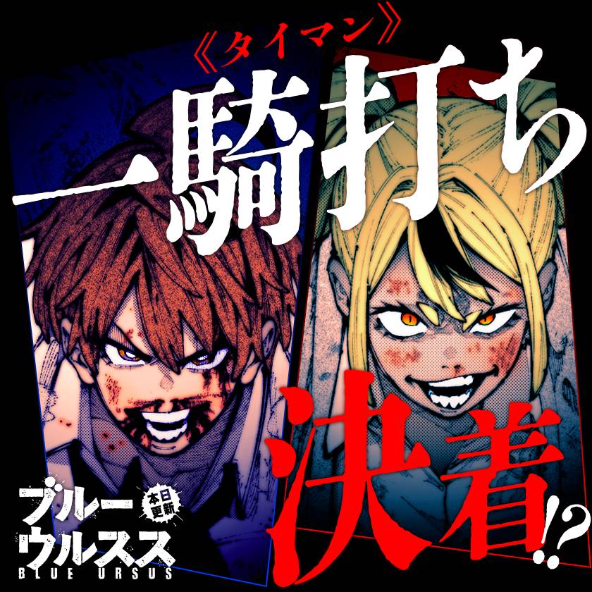 Манга Голубая Медведица - Глава 15 Страница 19