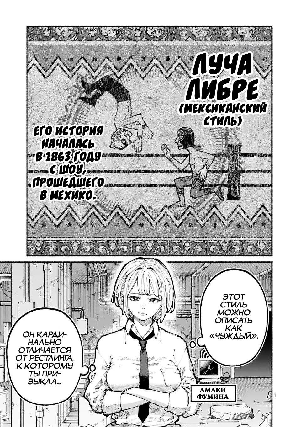 Манга Голубая Медведица - Глава 15 Страница 1