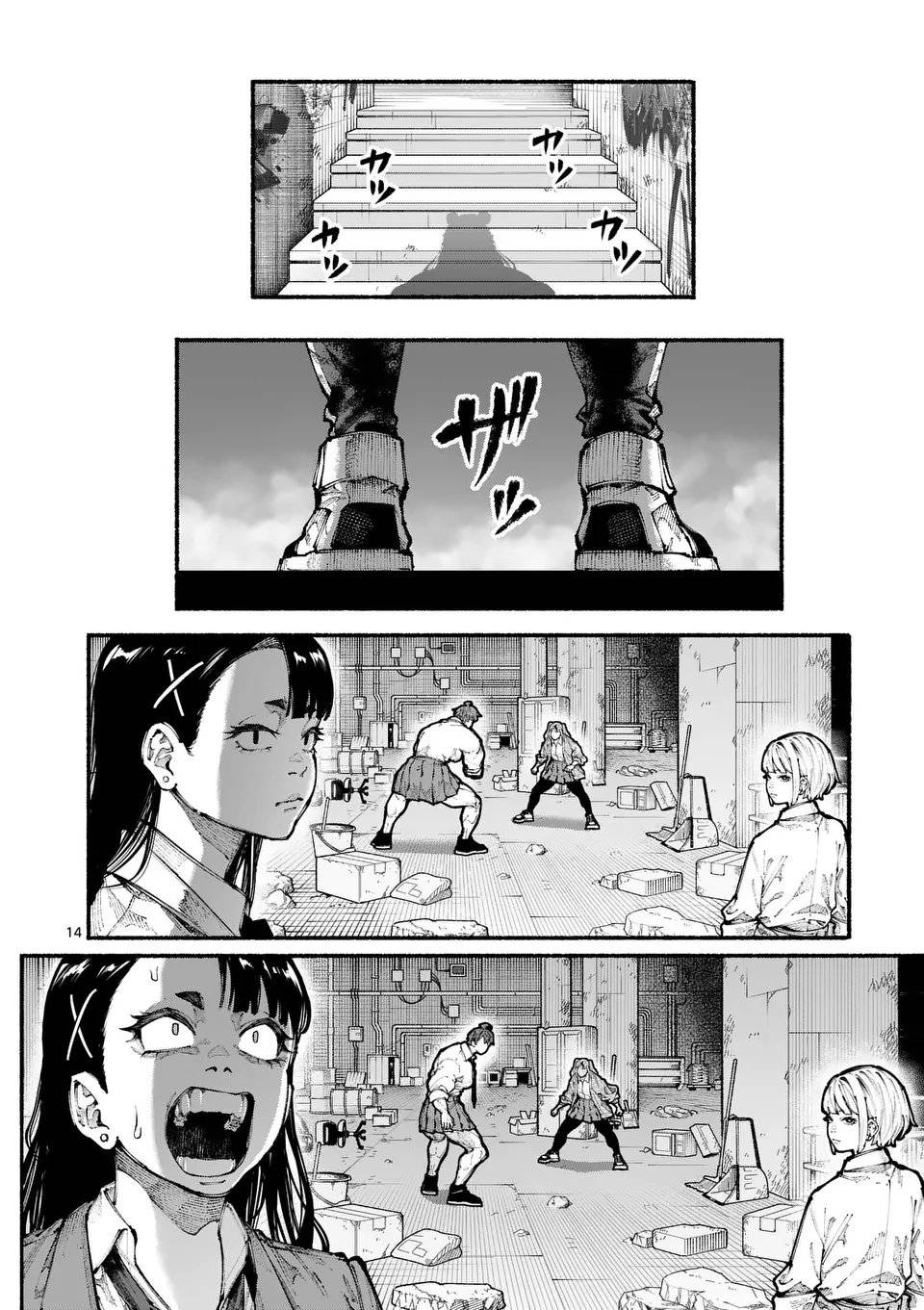 Манга Голубая Медведица - Глава 15 Страница 14