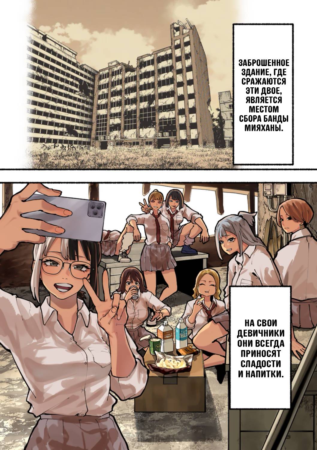 Манга Голубая Медведица - Глава 15 Страница 17