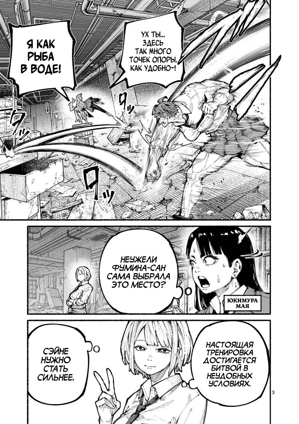 Манга Голубая Медведица - Глава 15 Страница 3