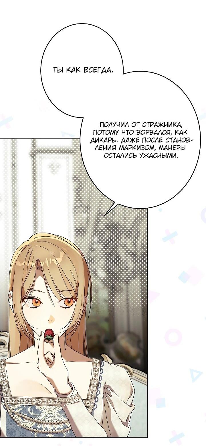 Манга Рассвет, от которого перехватывает дыхание - Глава 26 Страница 22