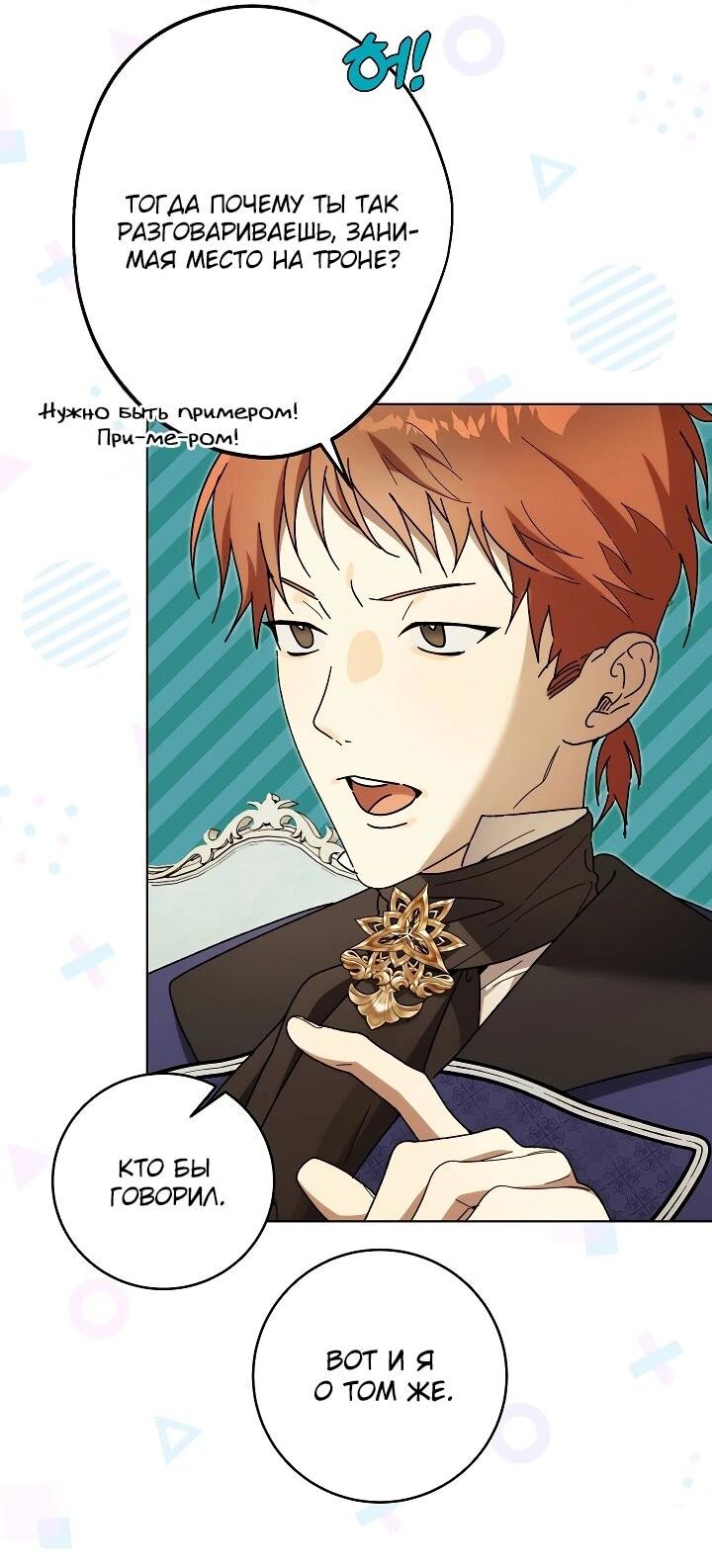 Манга Рассвет, от которого перехватывает дыхание - Глава 26 Страница 23