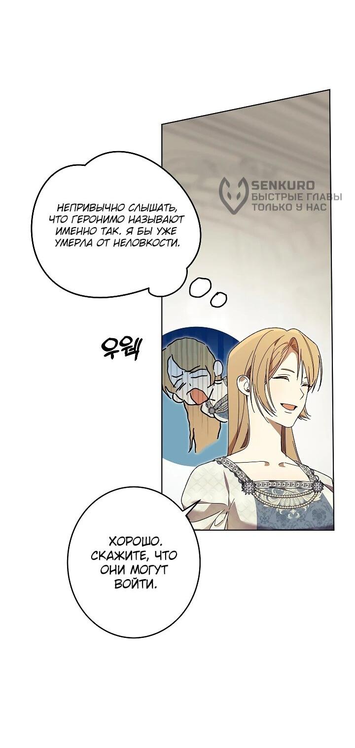 Манга Рассвет, от которого перехватывает дыхание - Глава 26 Страница 13