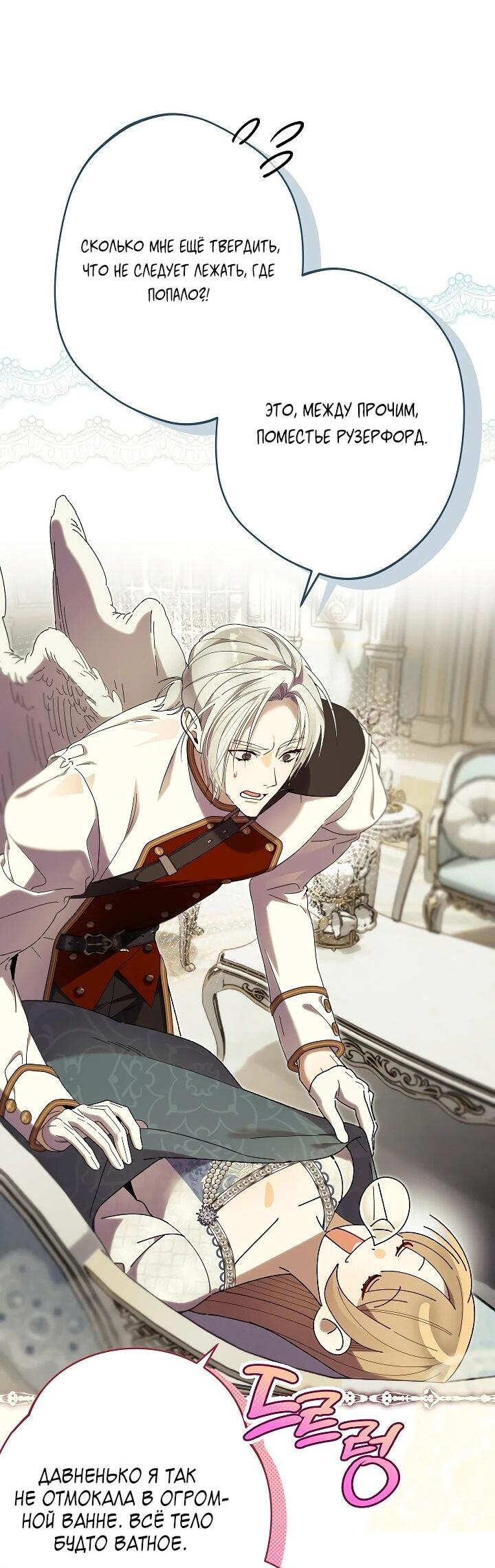 Манга Рассвет, от которого перехватывает дыхание - Глава 26 Страница 3