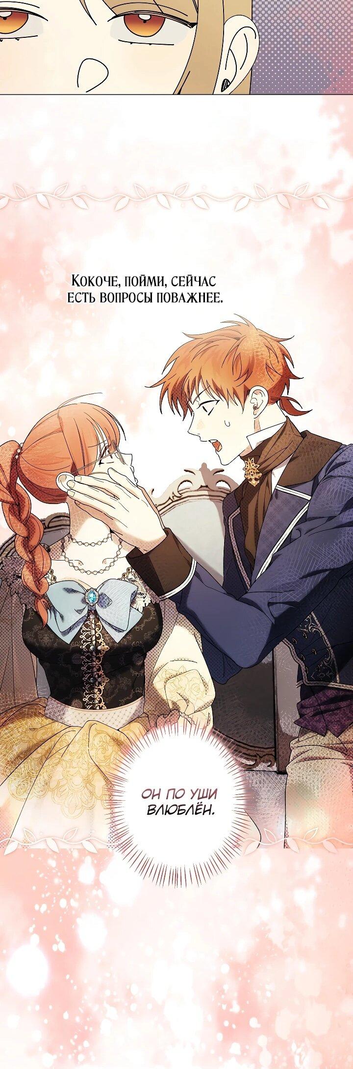 Манга Рассвет, от которого перехватывает дыхание - Глава 26 Страница 40