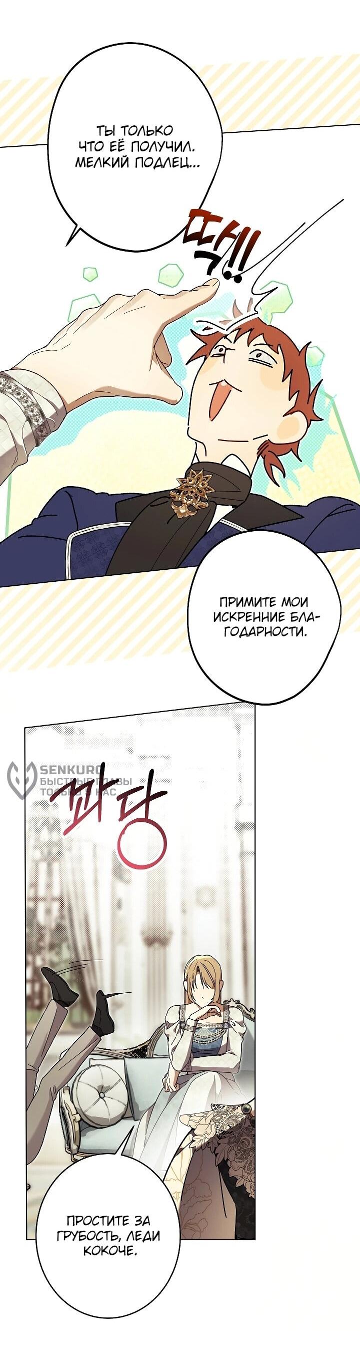 Манга Рассвет, от которого перехватывает дыхание - Глава 26 Страница 32