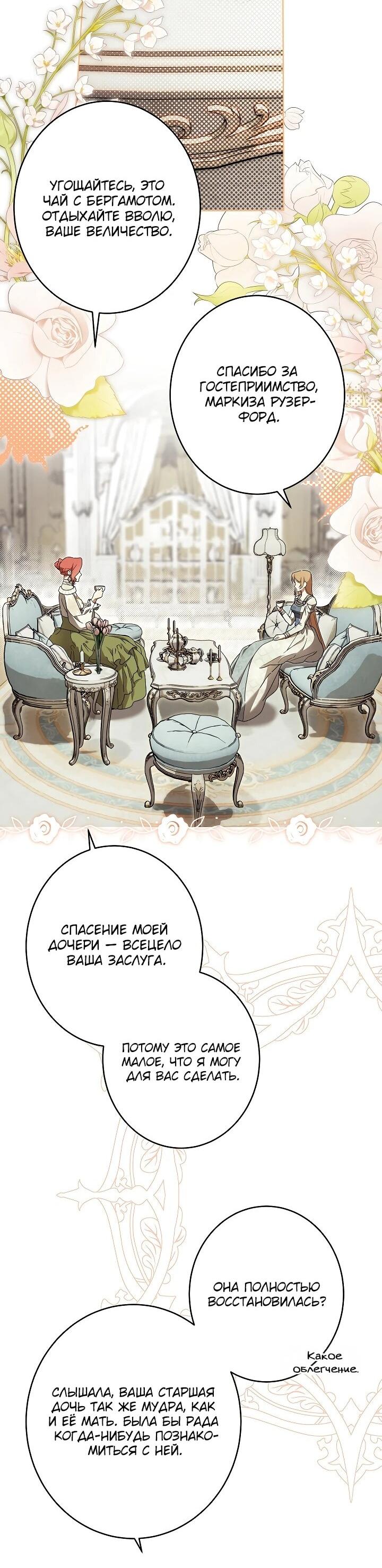 Манга Рассвет, от которого перехватывает дыхание - Глава 26 Страница 7