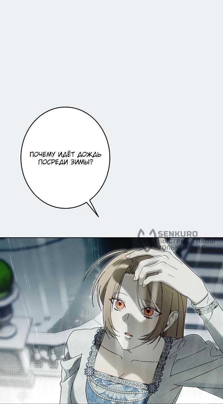 Манга Рассвет, от которого перехватывает дыхание - Глава 26 Страница 48