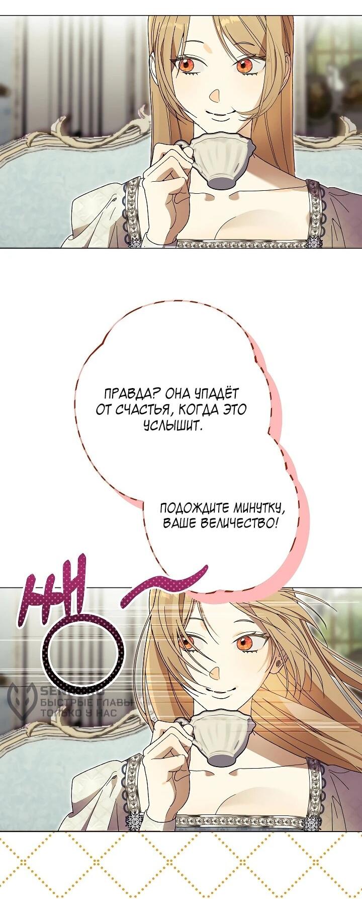 Манга Рассвет, от которого перехватывает дыхание - Глава 26 Страница 8