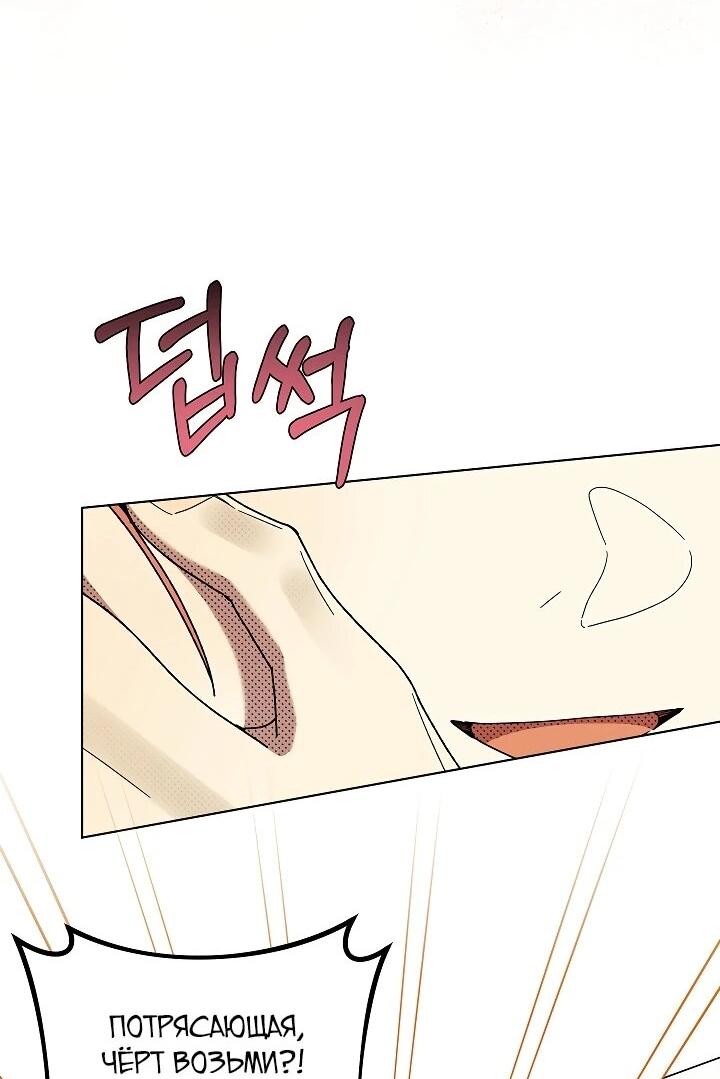 Манга Рассвет, от которого перехватывает дыхание - Глава 26 Страница 37