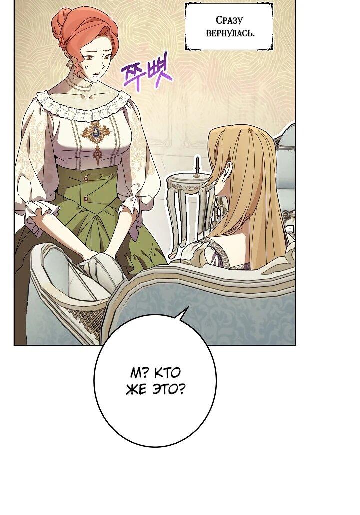 Манга Рассвет, от которого перехватывает дыхание - Глава 26 Страница 11