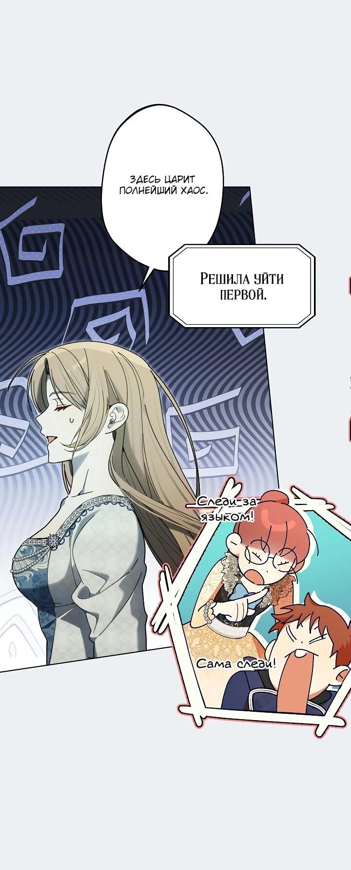 Манга Рассвет, от которого перехватывает дыхание - Глава 26 Страница 46